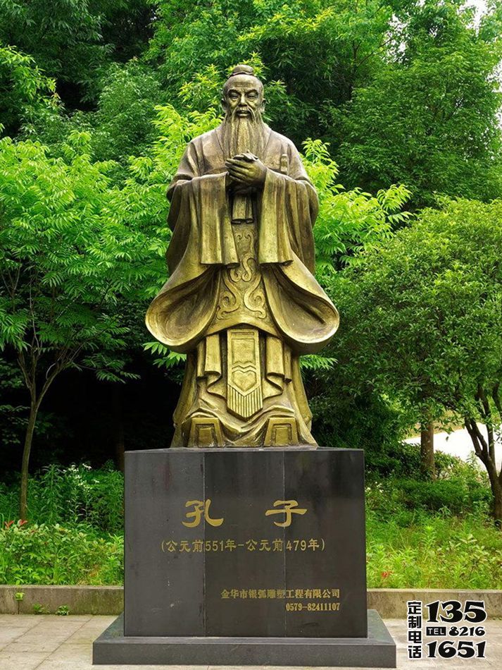 園林景觀(guān)歷史人物思想家孔子玻璃鋼仿銅雕塑